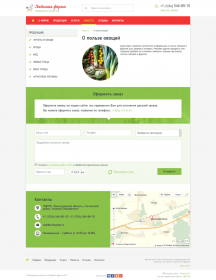 Корпоративный сайт "Любимая ферма"