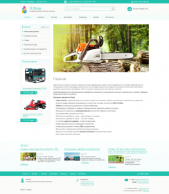 Универсальный интернет-магазин "U-Shop"