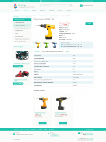Универсальный интернет-магазин "U-Shop"
