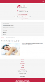 Корпоративный сайт "Belle"