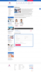 Корпоративный сайт "МедиПроф"